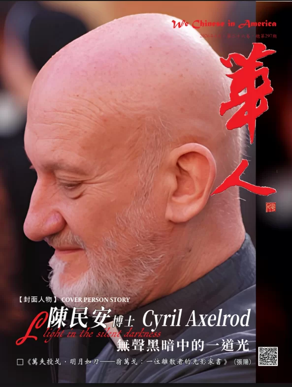 跨越感官的非凡旅程 ：陳民安博士與他《征服黑暗》的傳奇人生 👐🏻
